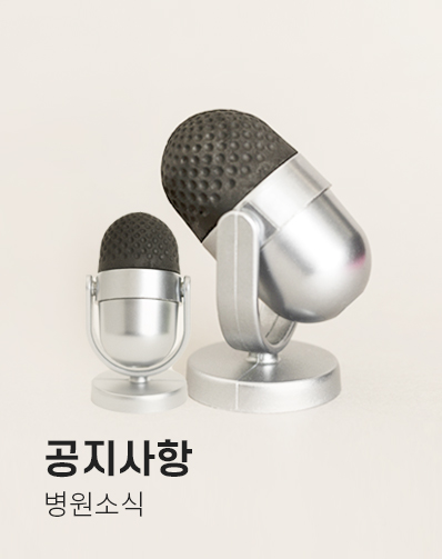 공지사항