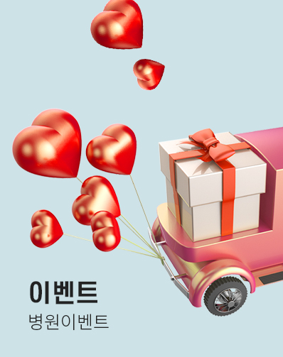 이벤트