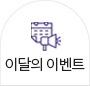 이벤트